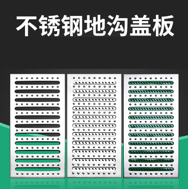 南平不锈钢沟盖板展示