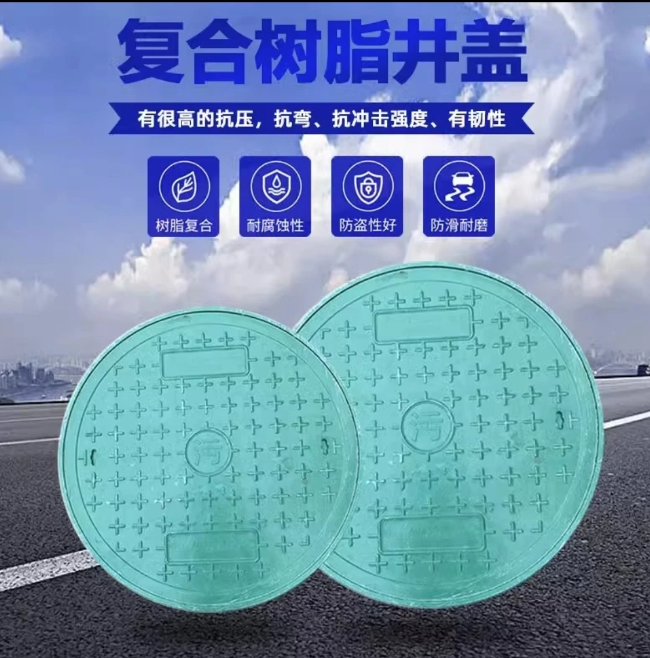 南平树脂复合圆井展示